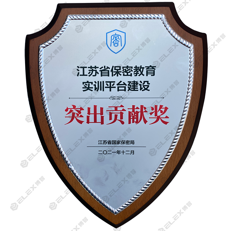 江苏省保密教育实训平台建设