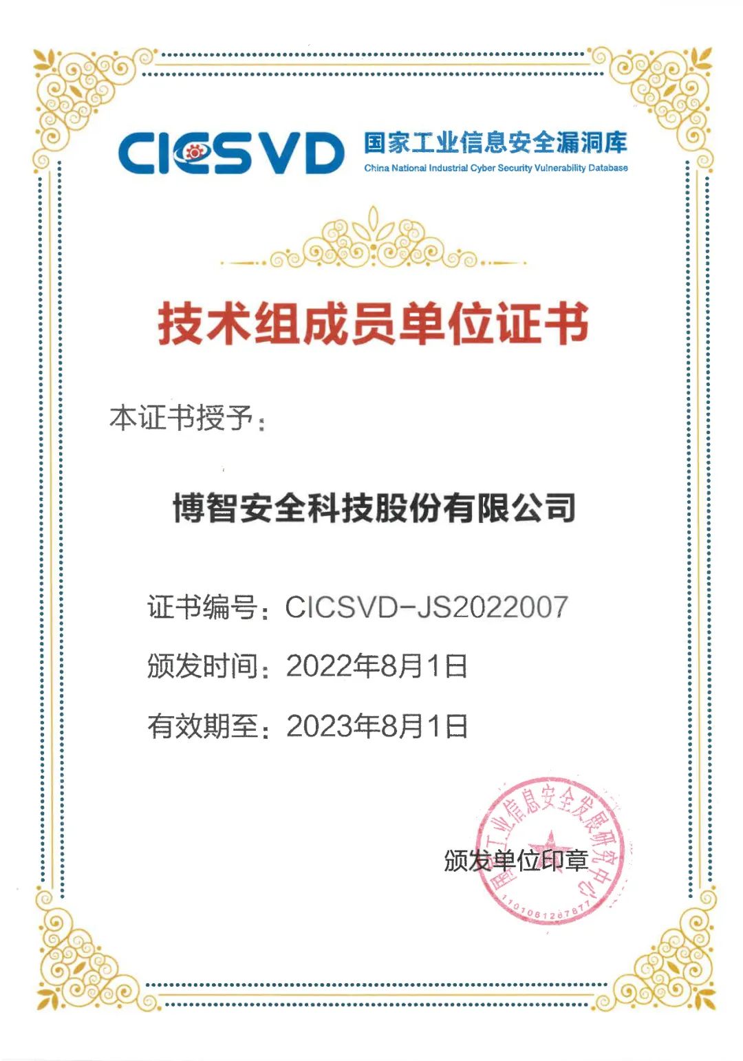 微信图片_20230327163939.jpg
