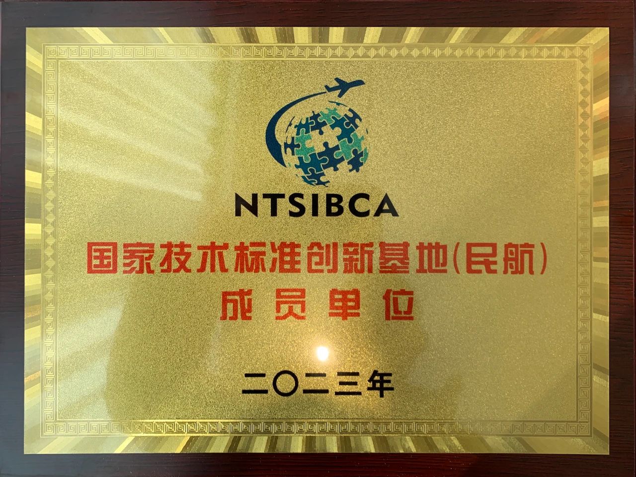 微信图片_20231226143843.jpg