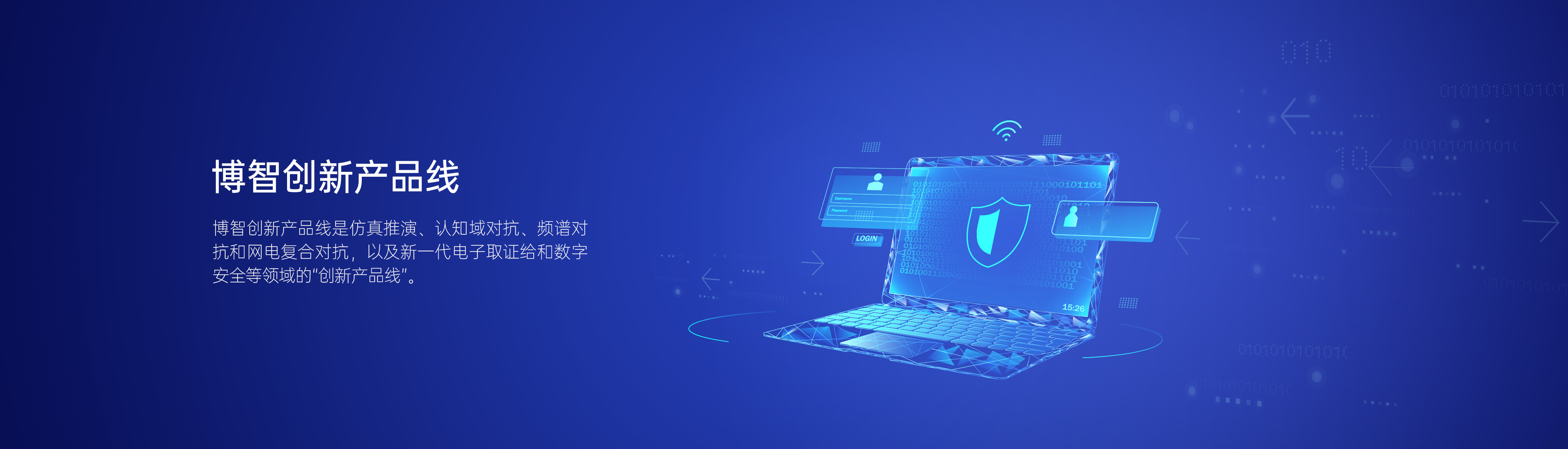 数据安全（博智密安）