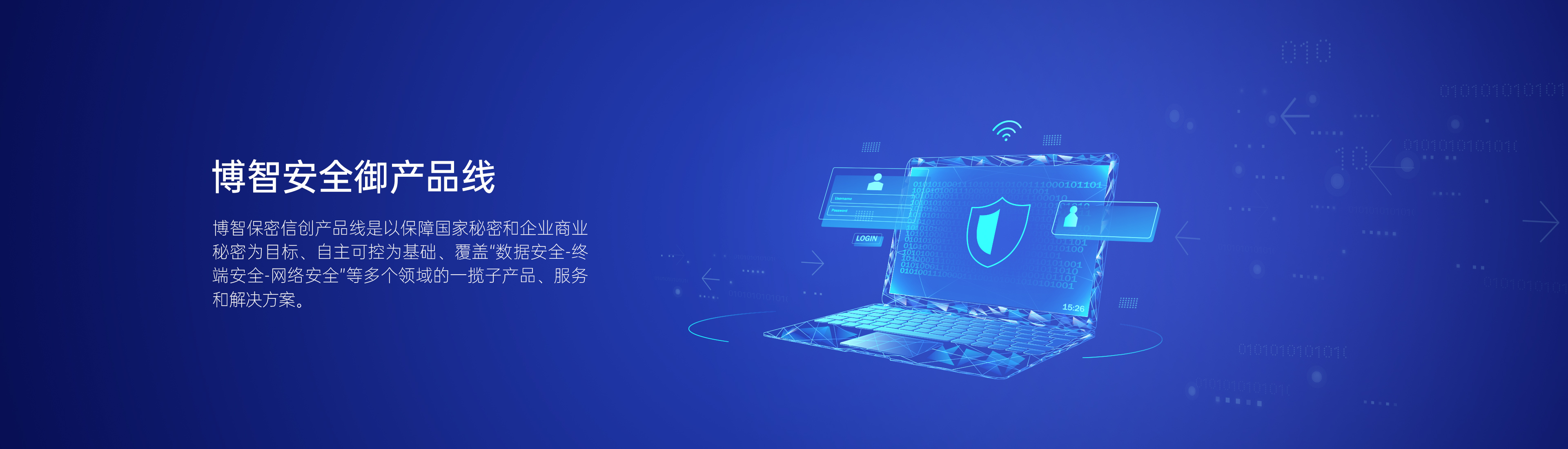 安全御