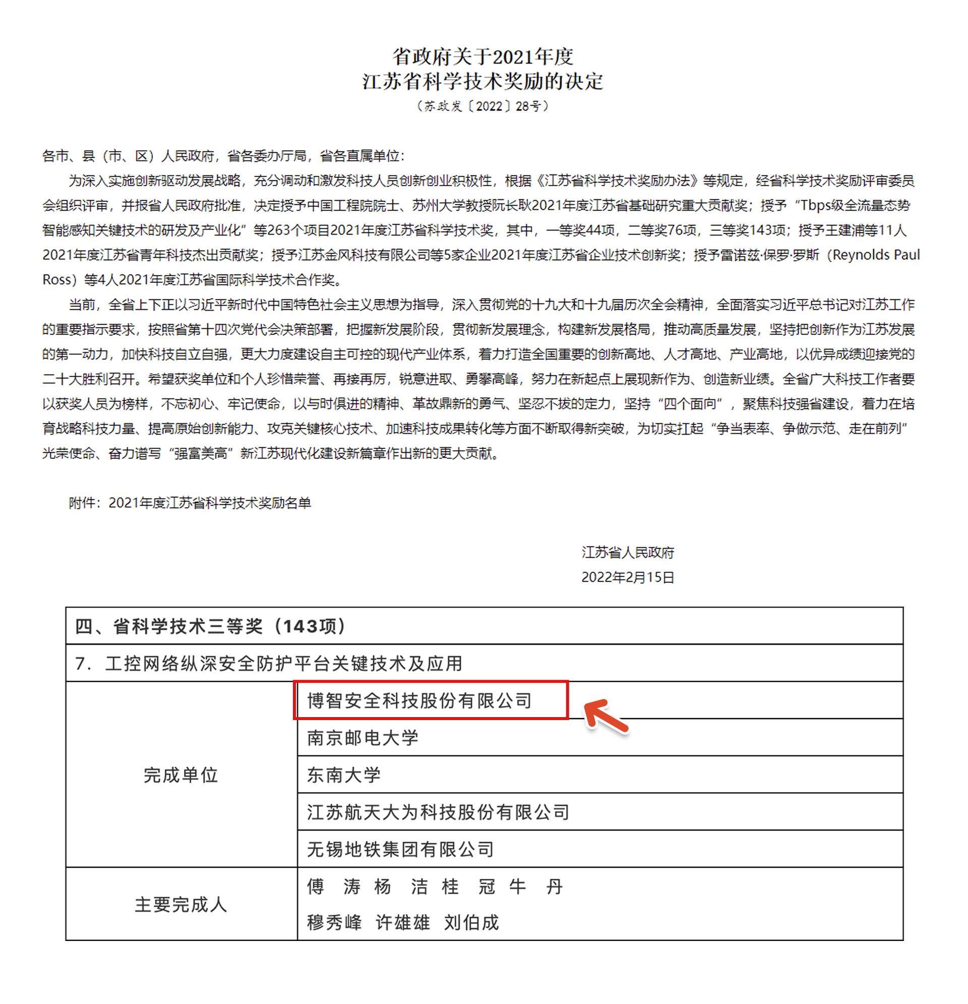 微信图片_20220304182033.jpg