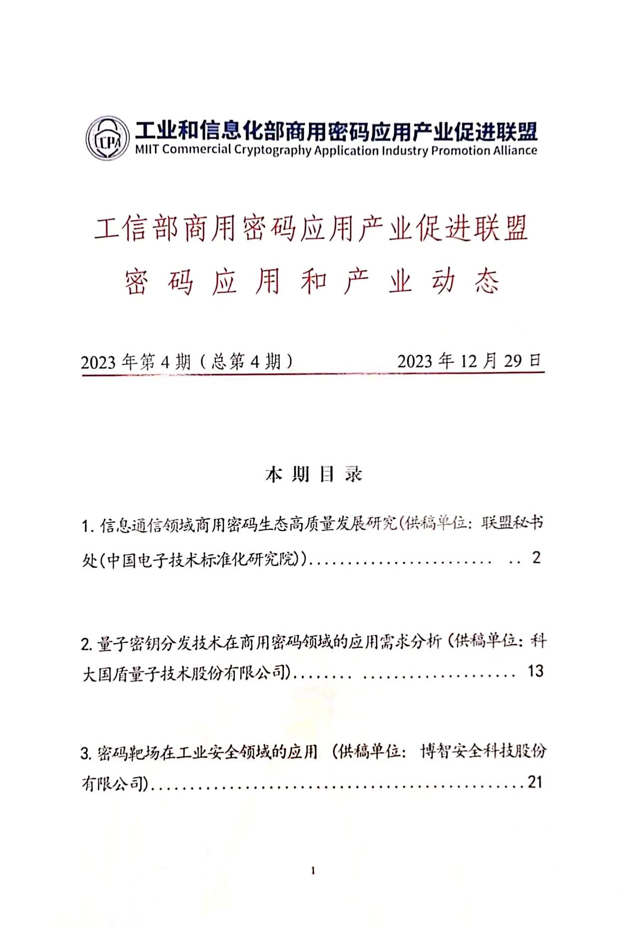 微信图片_20240206134641.jpg